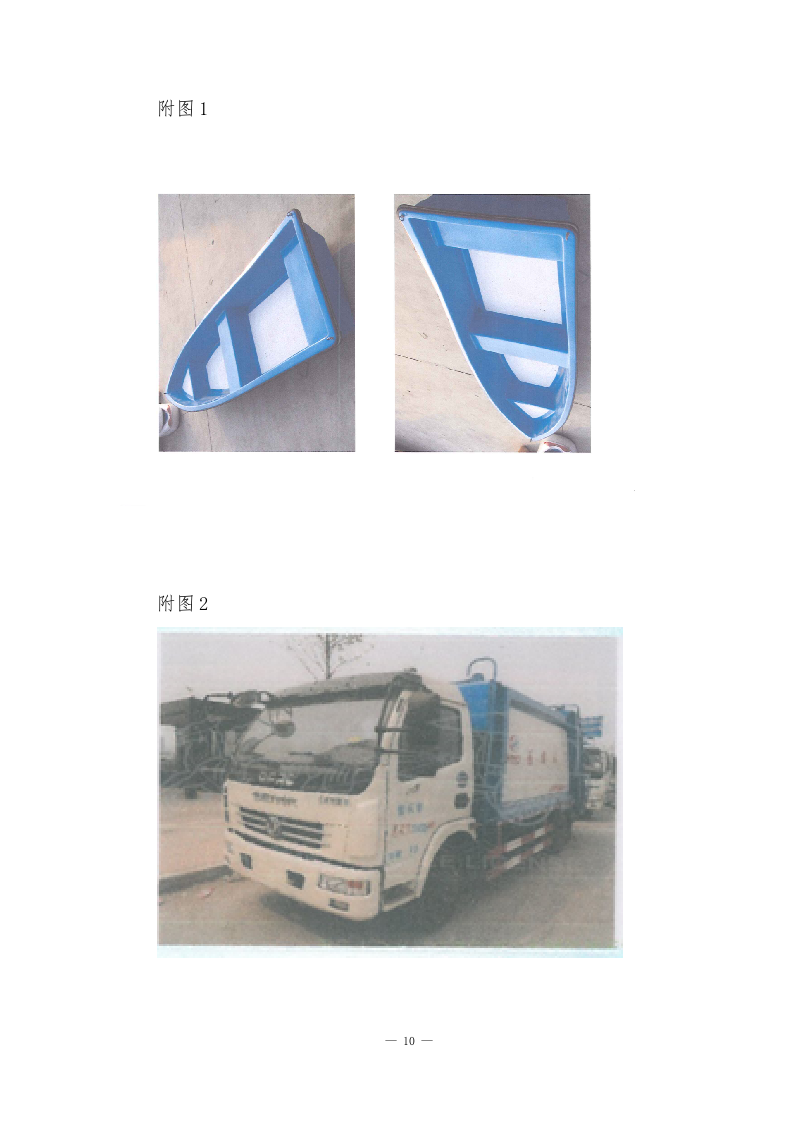 河道管护水域保洁服务方案141页.docx 第10页