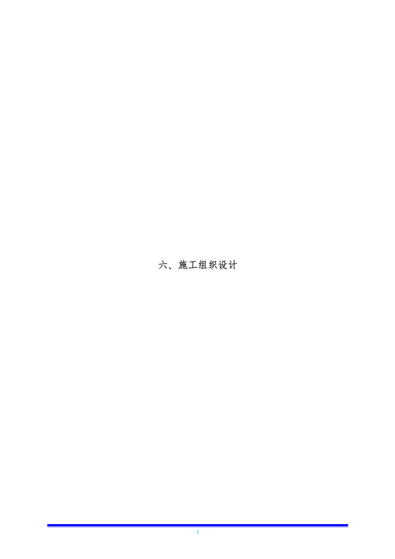 疏浚土工程投标方案205页.docx 第1页