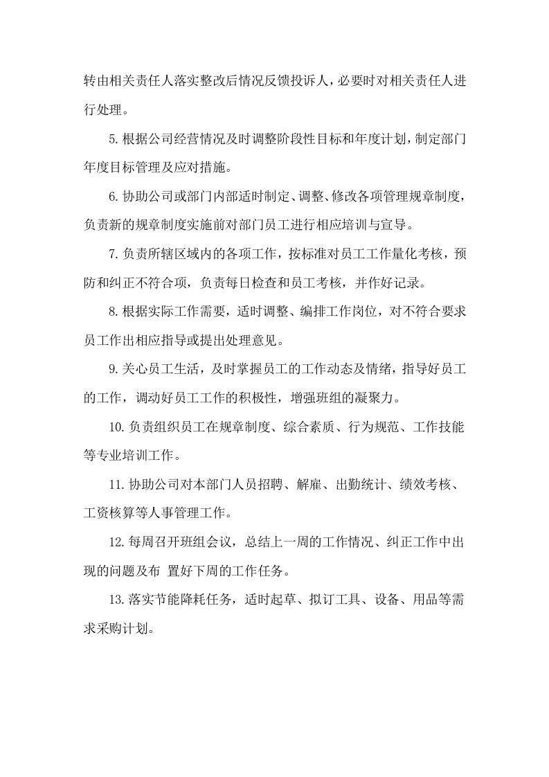 某市国企绿植租摆，会议节假日摆花（260页）.docx 第10页