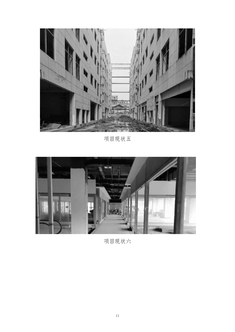 中医药建设基地建设项目施工组织设计518页.doc 第14页