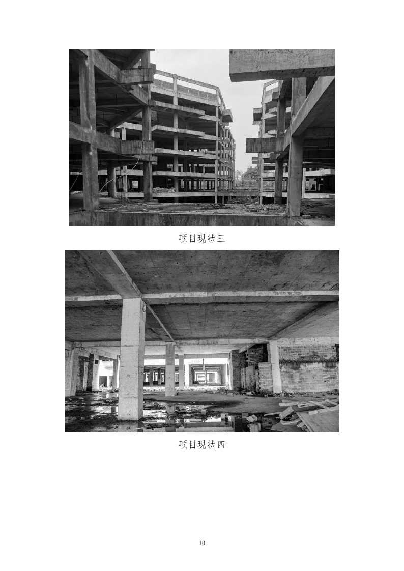 中医药建设基地建设项目施工组织设计518页.doc 第13页