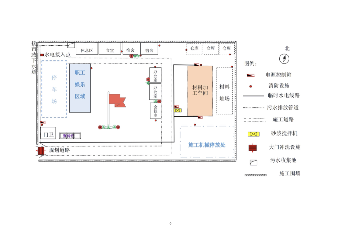 桥梁偏移改造施工 93页.doc 第6页