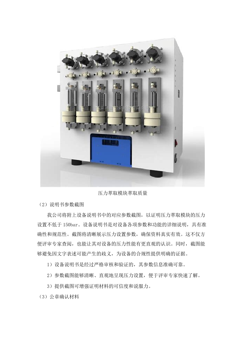 2025年广东省生态环境监测中心分析测试与环境应急仪器设备购置（三）(二次)招标文件（2025061901）.docx 第7页