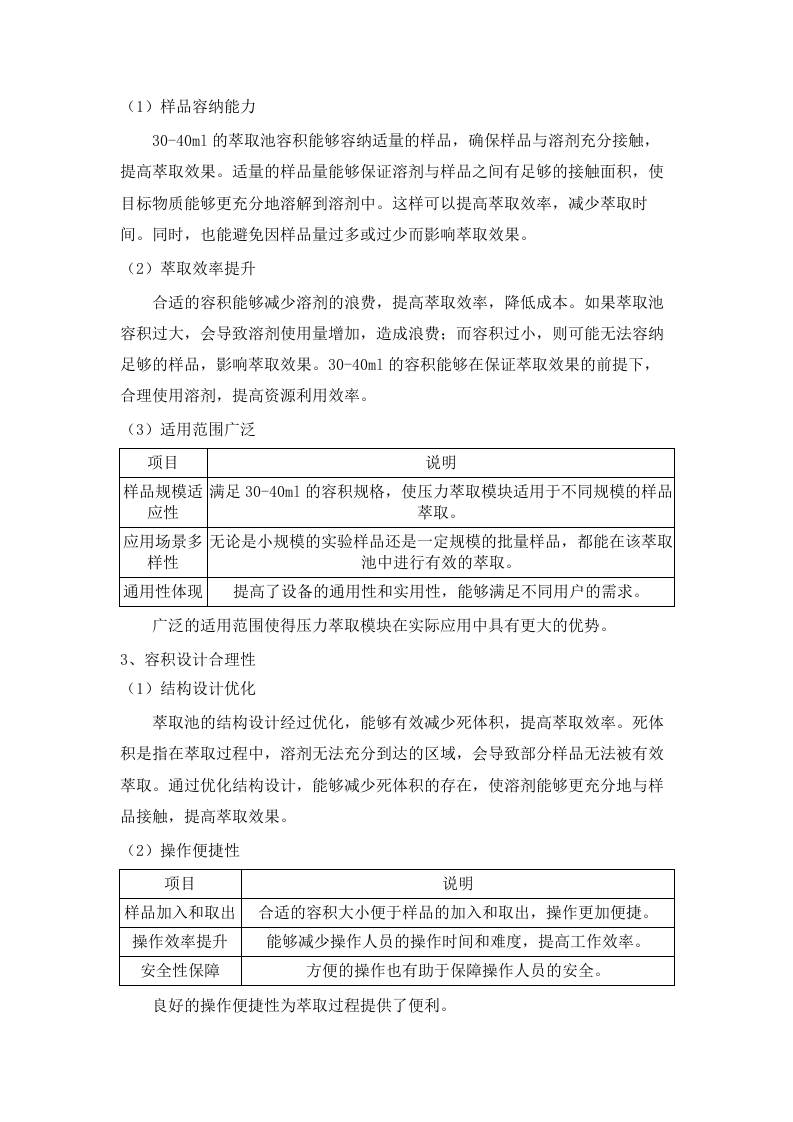 2025年广东省生态环境监测中心分析测试与环境应急仪器设备购置（三）(二次)招标文件（2025061901）.docx 第14页