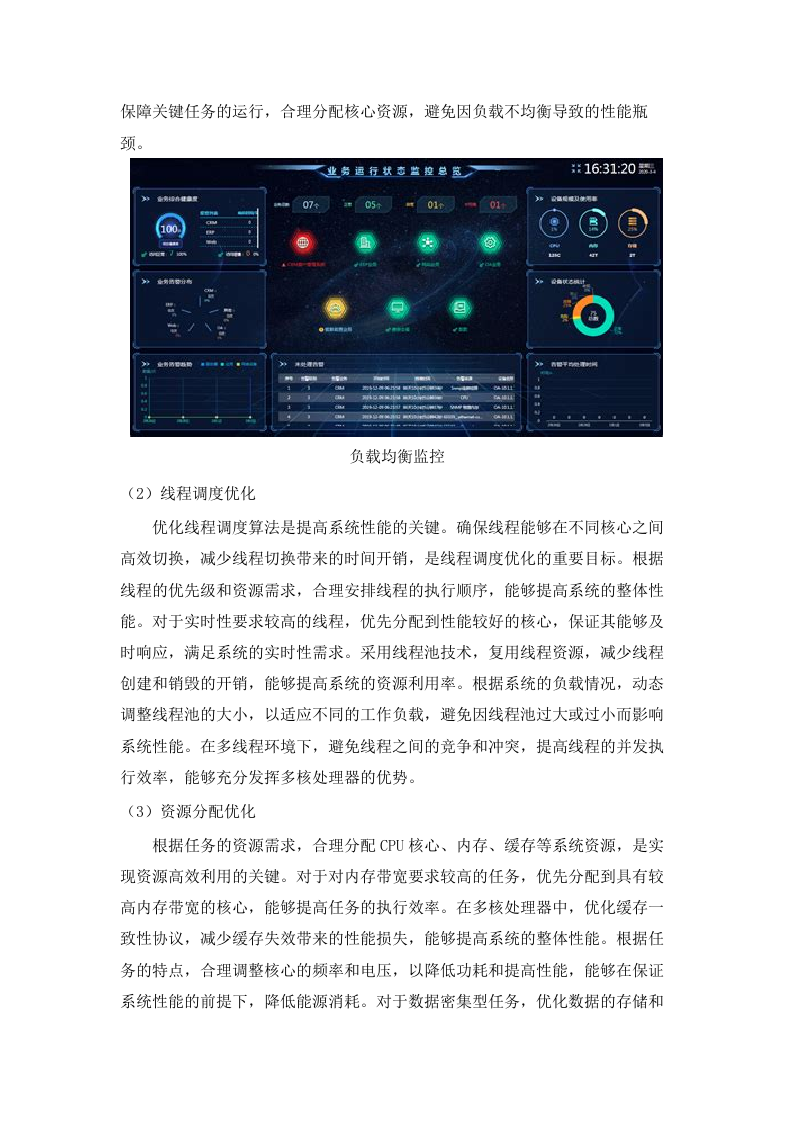广东省第二人民医院虚拟化集群应用服务器采购项目招标文件（2025062403）.docx 第9页