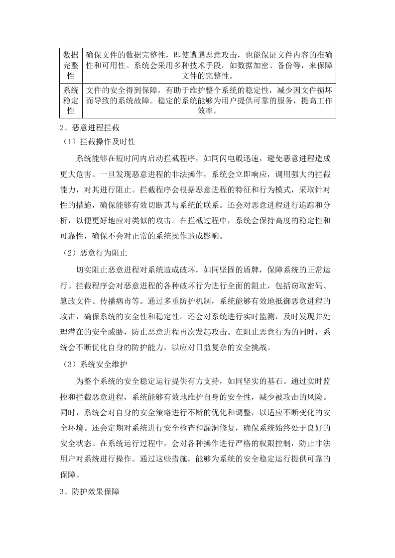 广东省轻工业技师学院增城校区服务器存储系统二期采购项目招标文件（2025061701）.docx 第6页