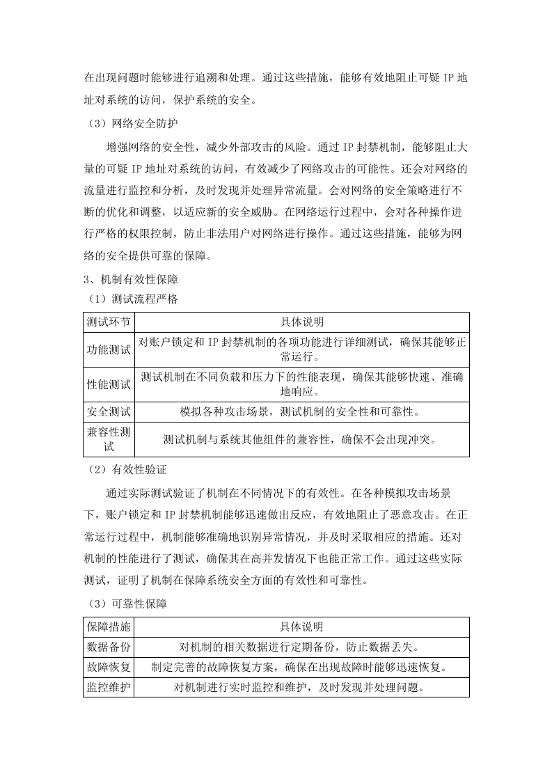 广东省轻工业技师学院增城校区服务器存储系统二期采购项目招标文件（2025061701）.docx 第9页