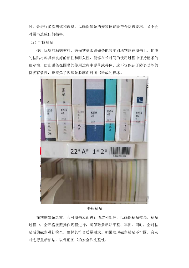 广东石油化工学院2025年图书馆纸质图书采购项目招标文件（2025061803）.docx 第7页
