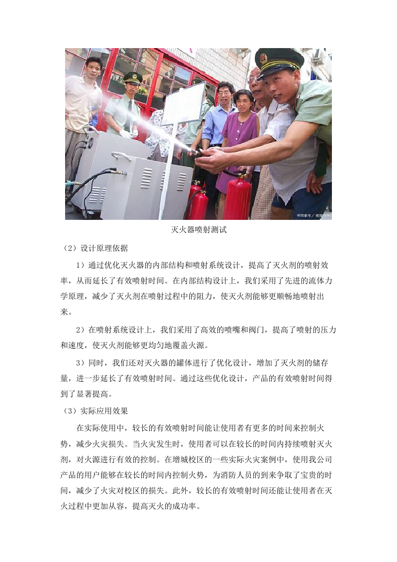 增城校区消防耗材及赤岗校区消防火灾自动报警系统设备升级项目招标文件（2025062401）.docx 第9页