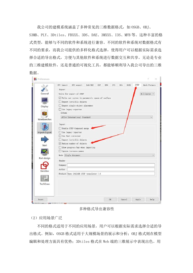 广东省地图院实景三维建模集群升级（2025年）项目招标文件（2025061803）.docx 第13页