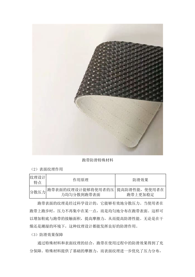 广东省二沙体育训练中心采购测力跑台项目招标文件（2025061902）.docx 第10页