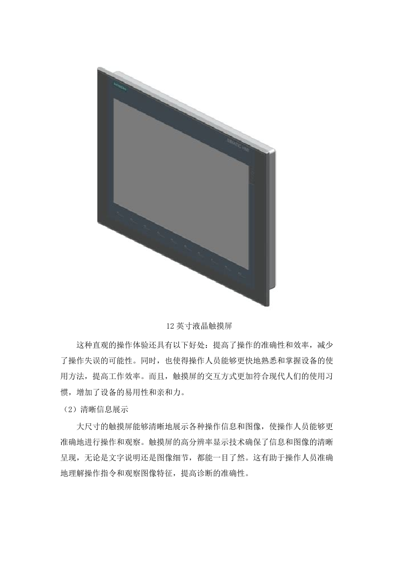广东省二沙体育训练中心彩色多普勒超声诊断仪等设备采购项目招标文件（2025061702）.docx 第11页