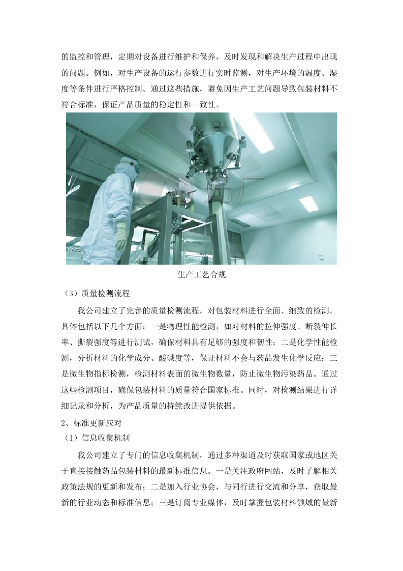 广东省结核病控制中心2025年环丝氨酸采购项目(二次)招标文件（2025061301）.docx 第6页