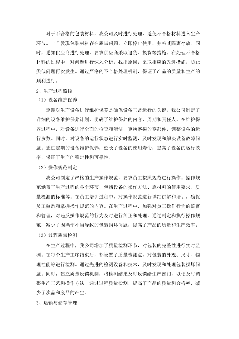 广东省结核病控制中心2025年环丝氨酸采购项目(二次)招标文件（2025061301）.docx 第15页