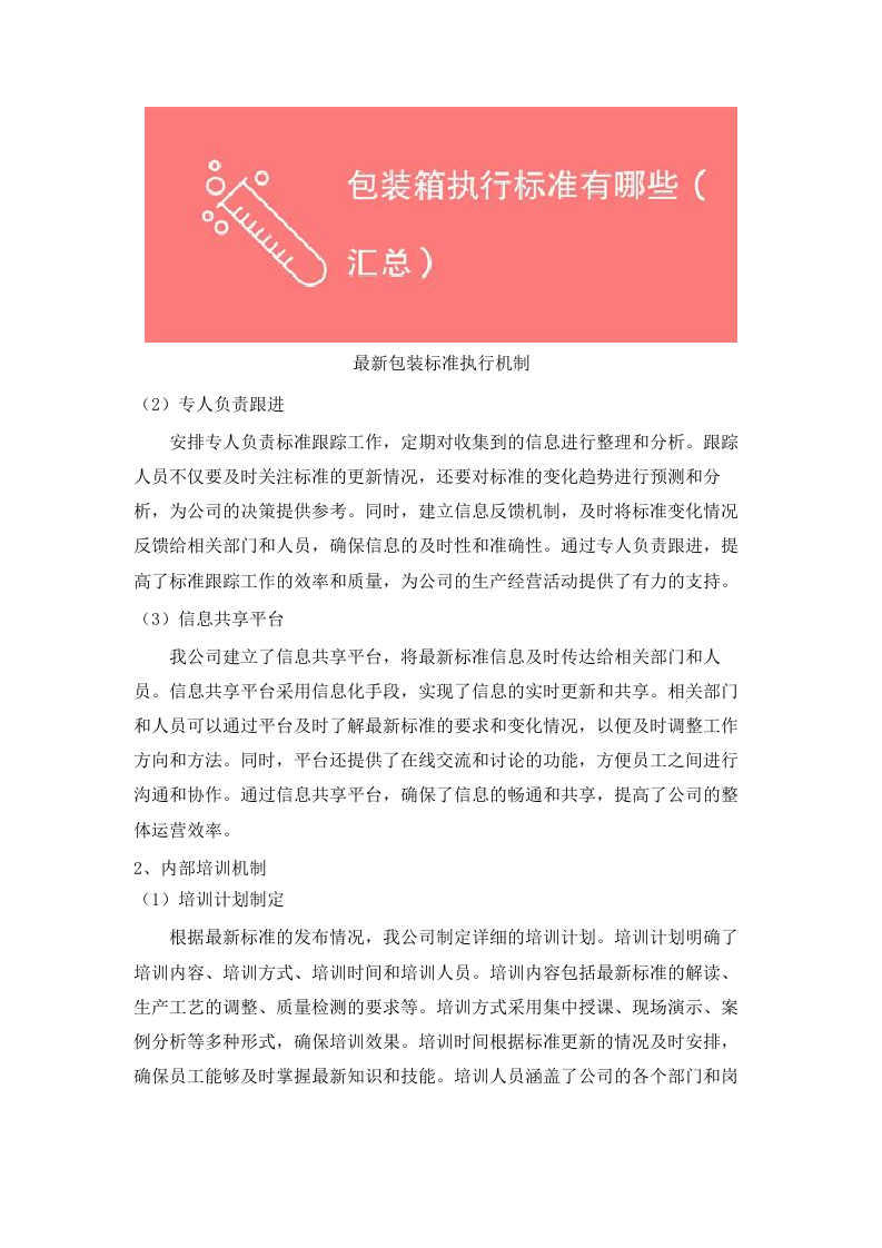 广东省结核病控制中心2025年环丝氨酸采购项目(二次)招标文件（2025061301）.docx 第9页
