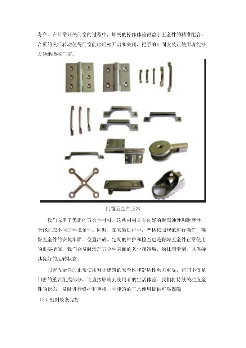 广东省人民医院基础医学研究中心实验室租赁项目招标文件（2025061304）.docx 第7页