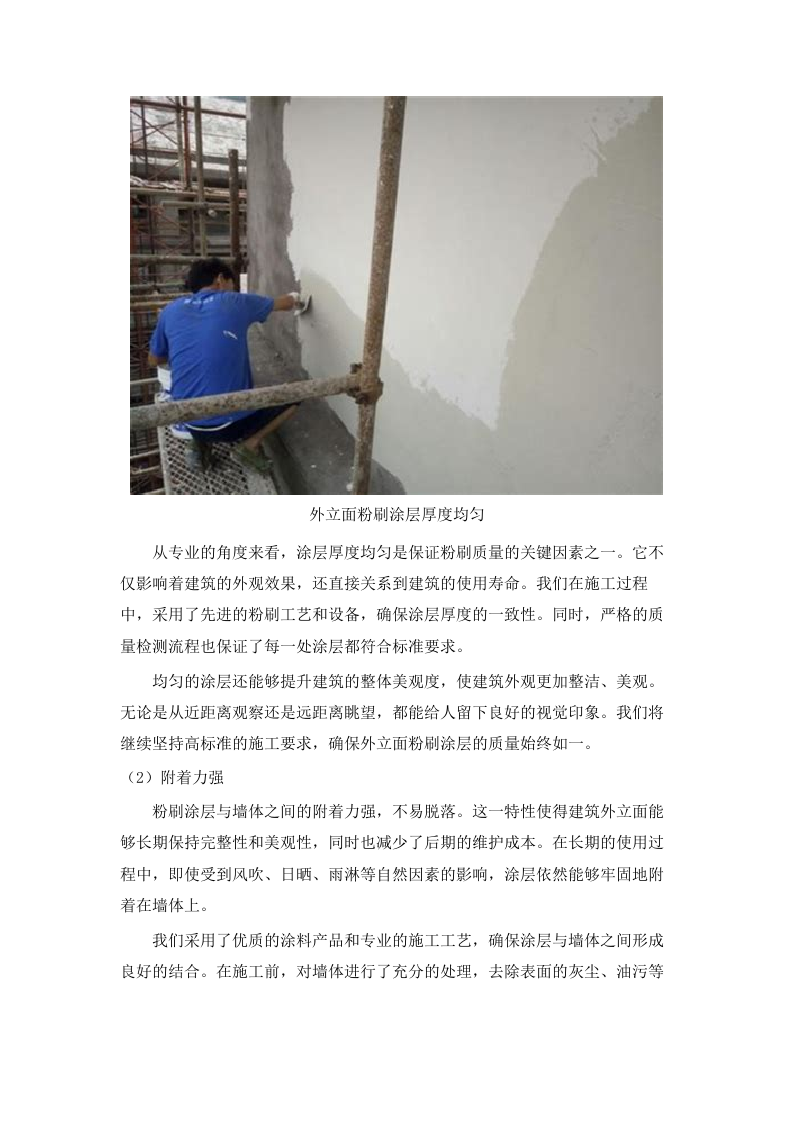 广东省人民医院基础医学研究中心实验室租赁项目招标文件（2025061304）.docx 第9页