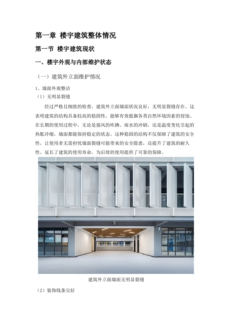 广东省人民医院基础医学研究中心实验室租赁项目招标文件（2025061304）.docx 第5页