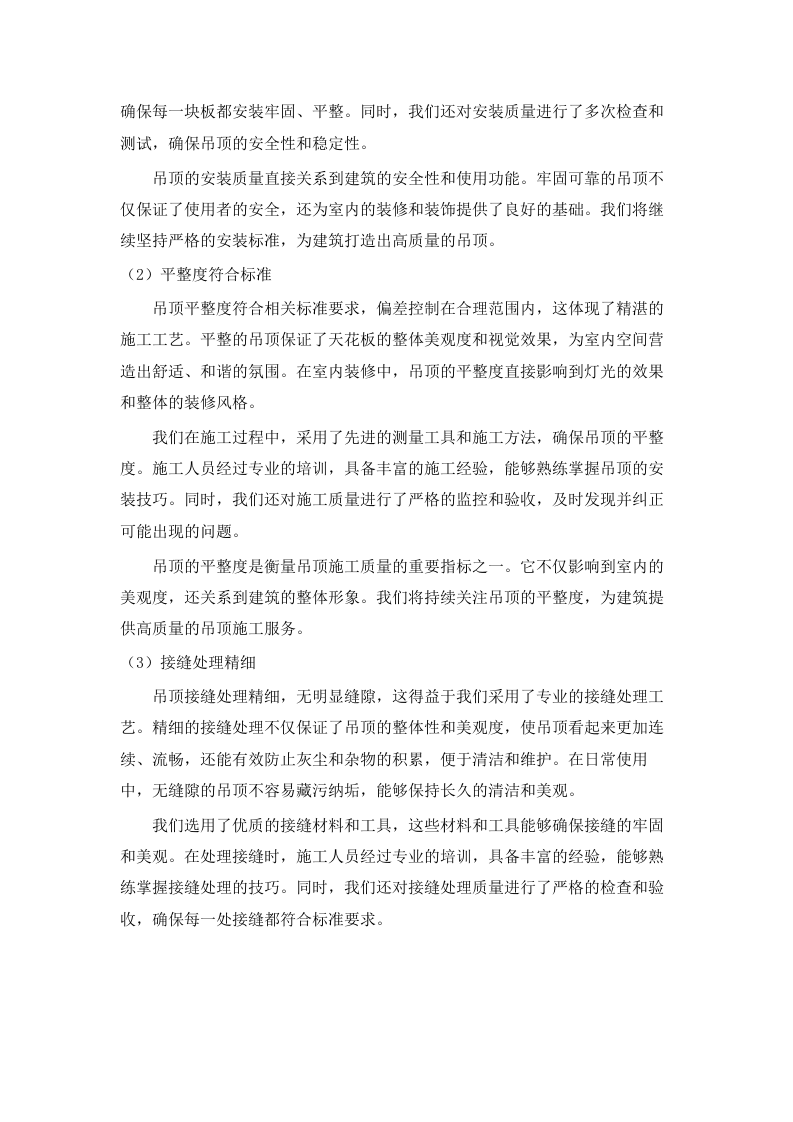 广东省人民医院基础医学研究中心实验室租赁项目招标文件（2025061304）.docx 第15页