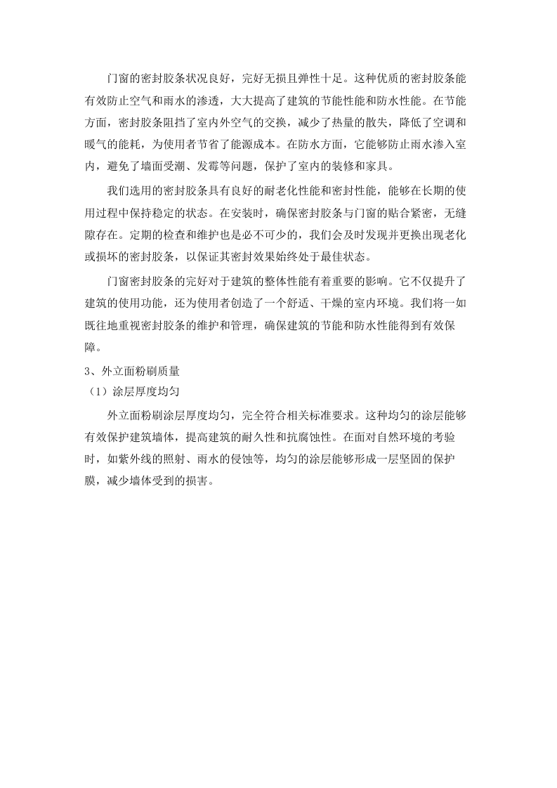 广东省人民医院基础医学研究中心实验室租赁项目招标文件（2025061304）.docx 第8页