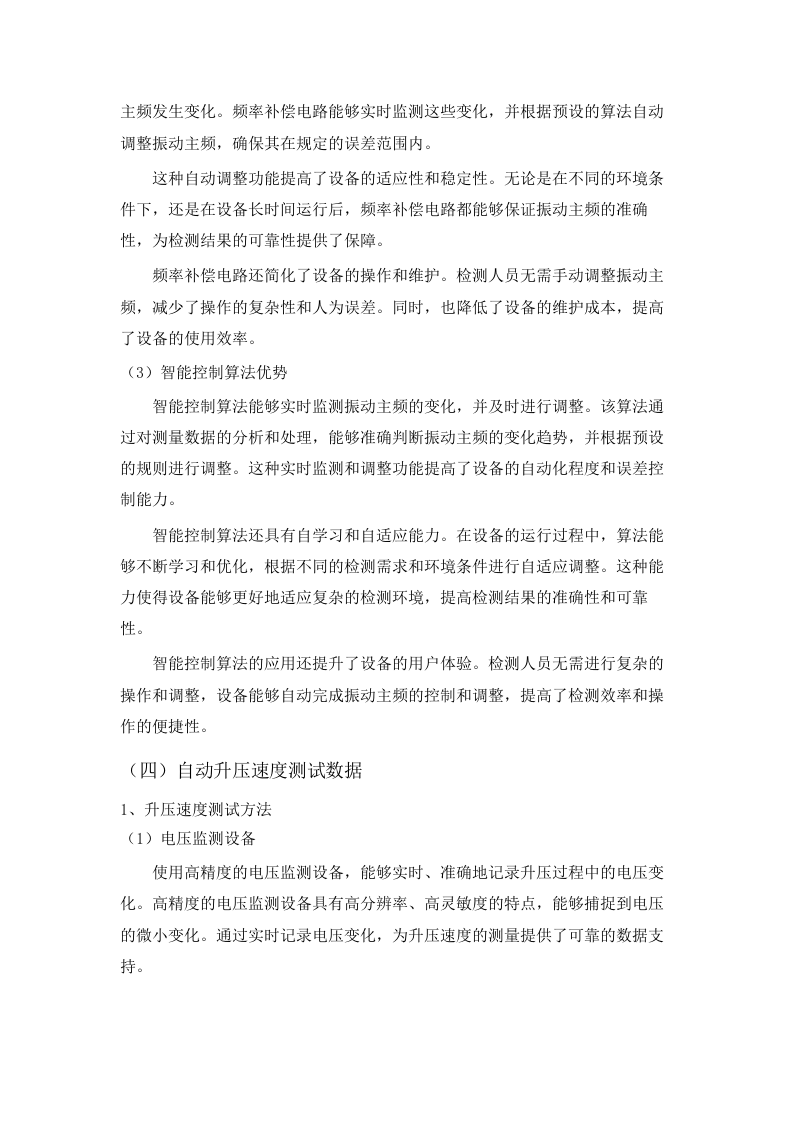 广东省生殖医院医疗设备采购项目招标文件（2025062003）.docx 第15页