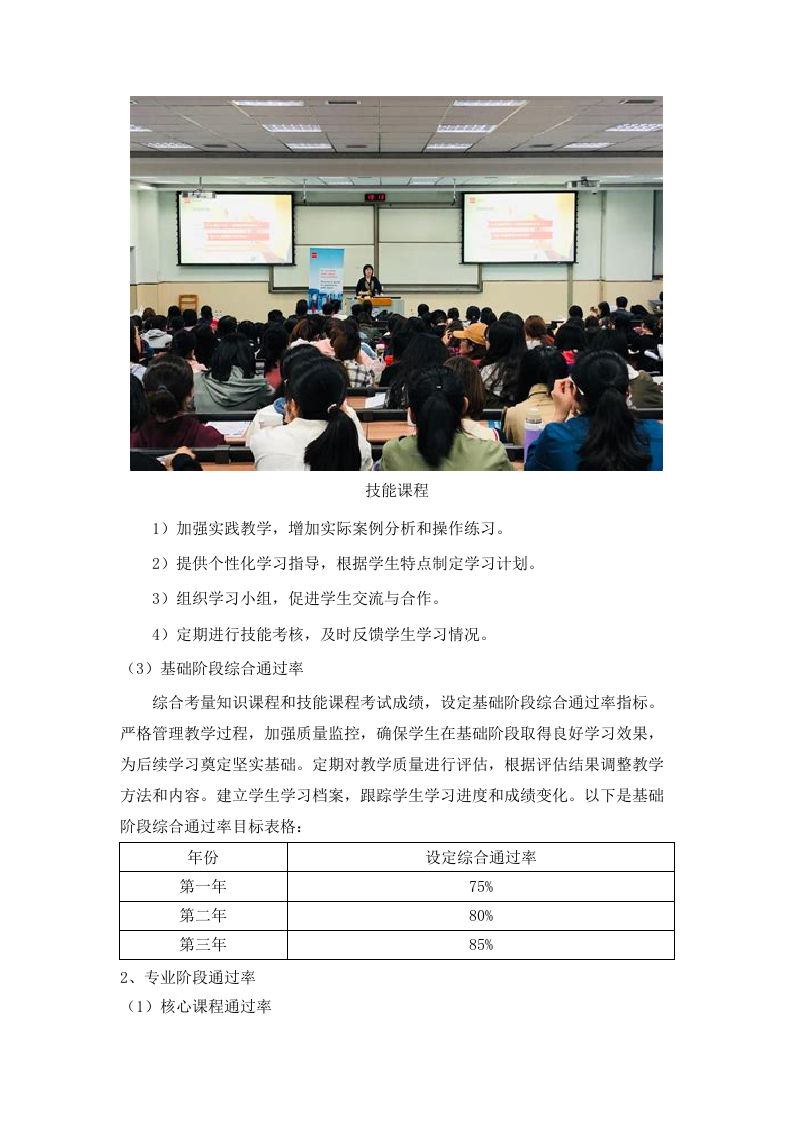 华南农业大学公共管理学院非学历教育培训和ACCA课程服务项目(二次)招标文件（2025061303）.docx 第7页