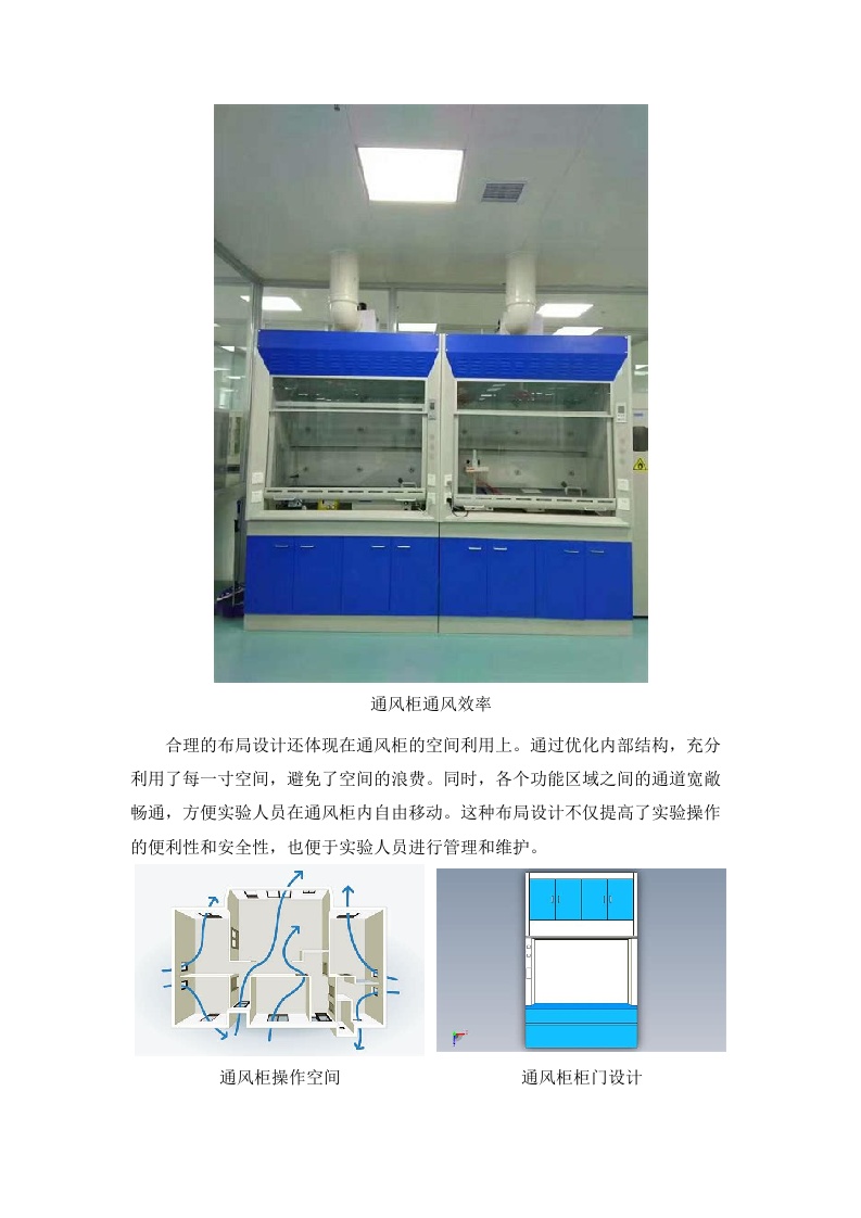 猪禽种业全国重点实验室创新大楼公共实验室设施设备采购项目磋商文件（2025061602）.docx 第8页