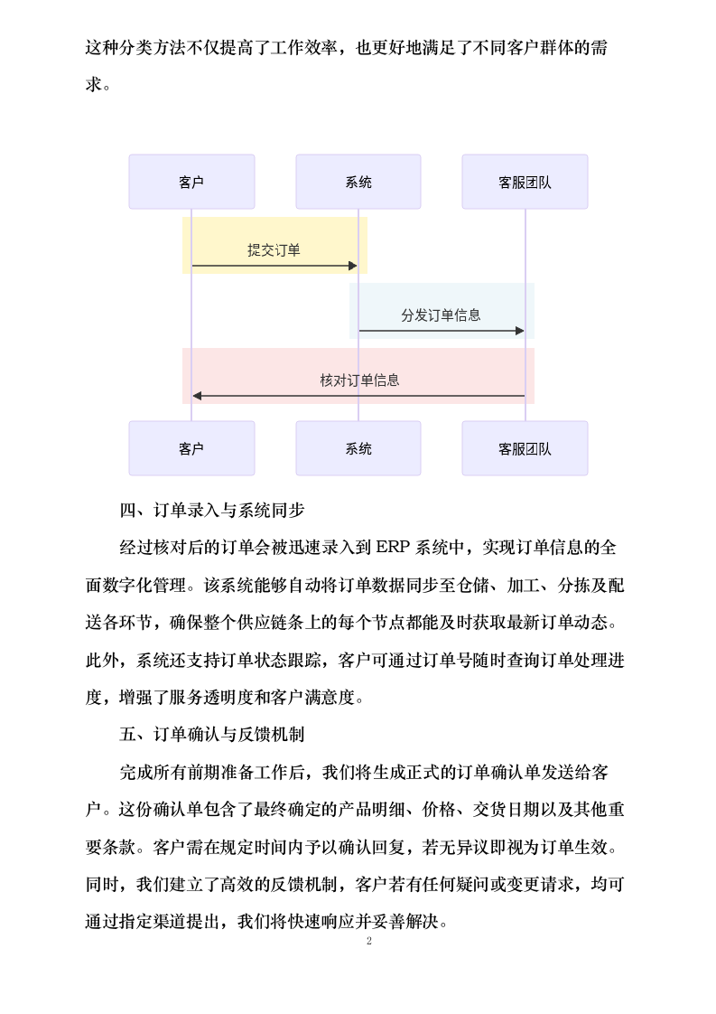 广东省第四强制隔离戒毒所2025-2027年戒毒人员伙房生活物资采购0624103923.docx 第8页