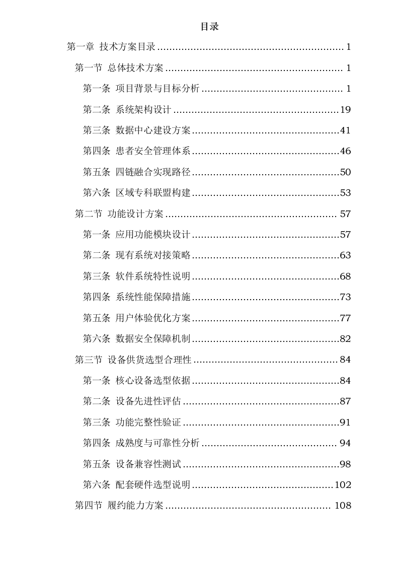 可视化技能提升0624104800.docx 第2页