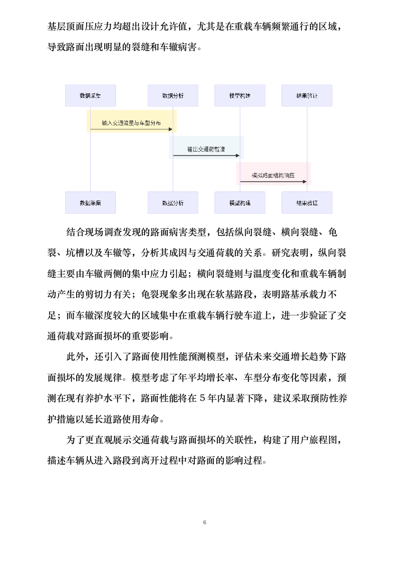 万环西路南延线（十六涌半至海堤段）临时开通道路维修工程勘察设计施工总承包0623170840.docx 第10页