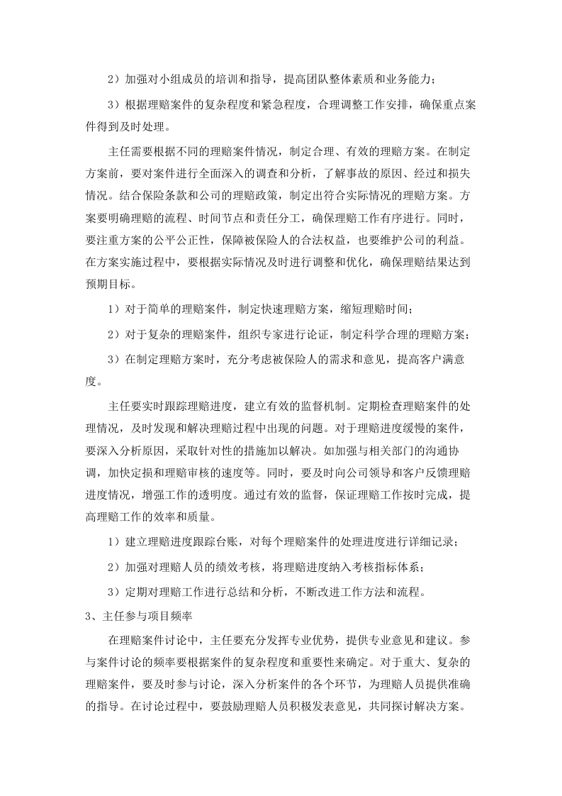 2025_年浏阳市国省干线公路财产综.docx 第7页