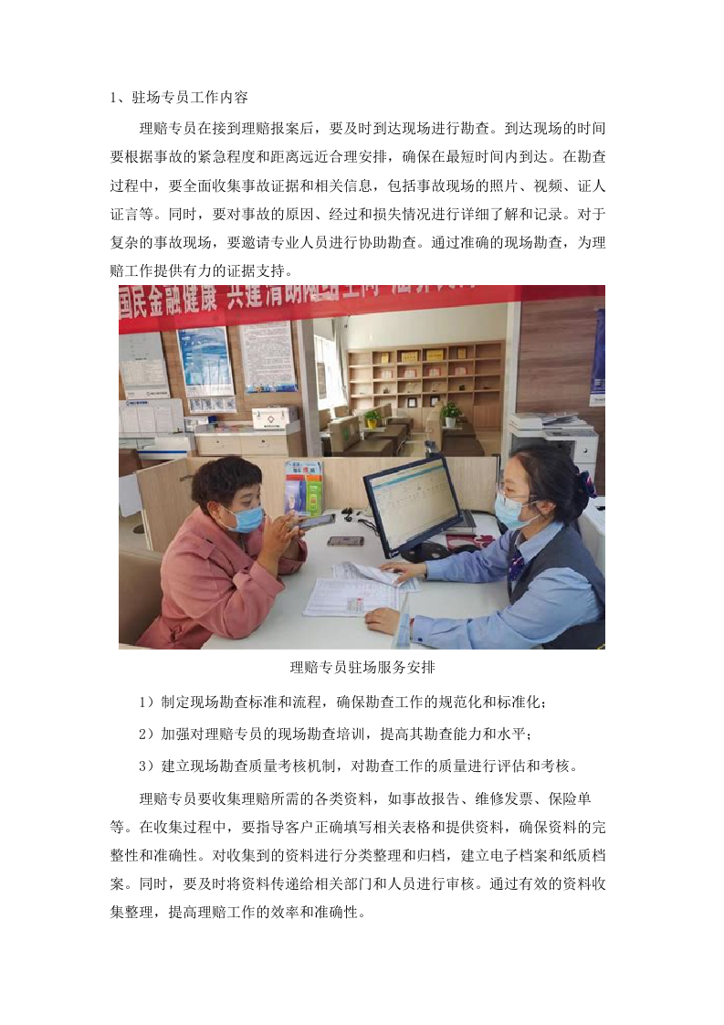 2025_年浏阳市国省干线公路财产综.docx 第12页