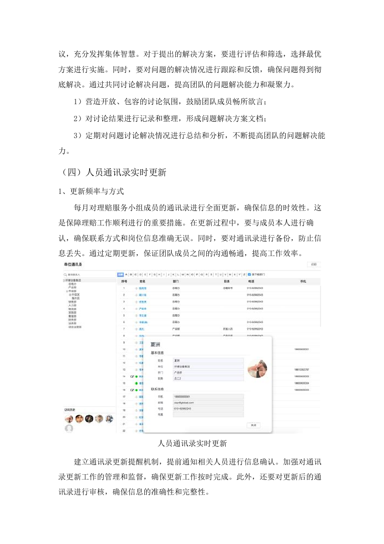 2025_年浏阳市国省干线公路财产综.docx 第15页