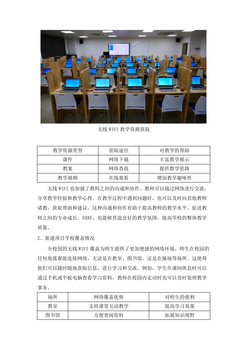 招标正文-长沙市望城区2025年教育局“智慧教育”学习云终端租赁服务项目.docx 第10页