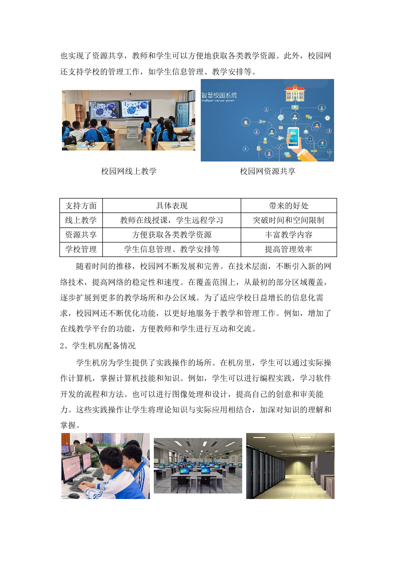 招标正文-长沙市望城区2025年教育局“智慧教育”学习云终端租赁服务项目.docx 第7页