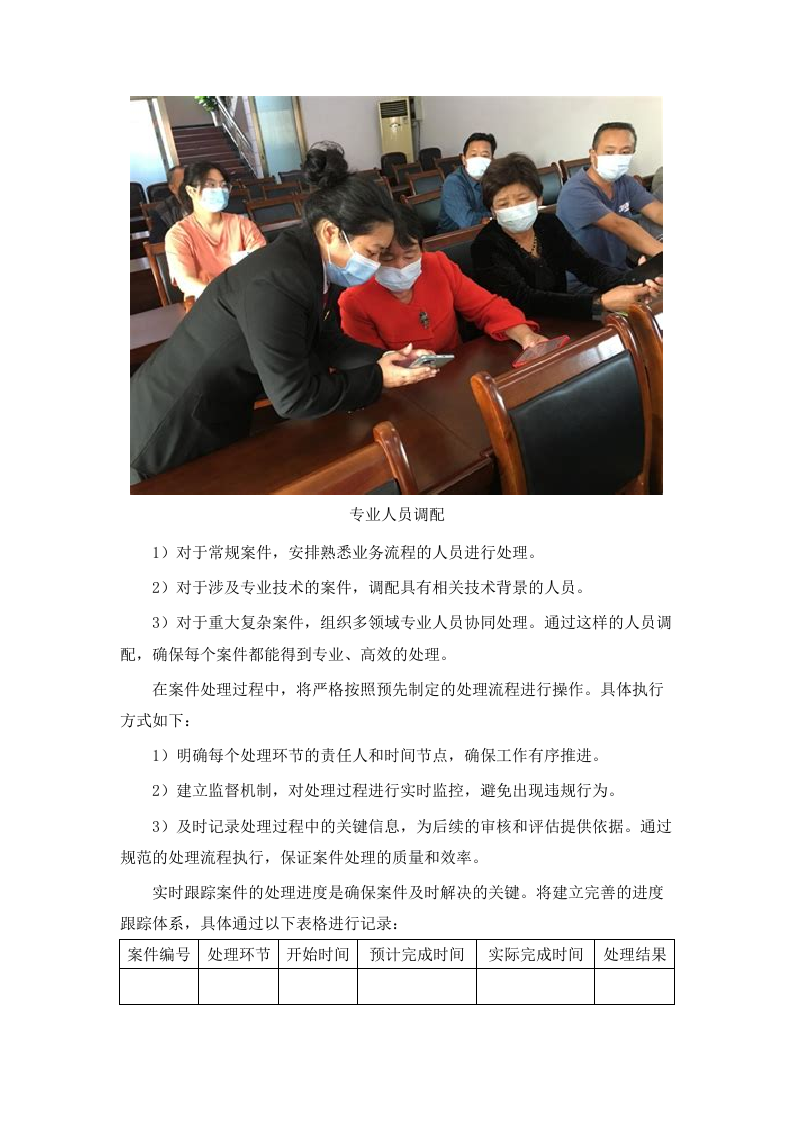 招标正文-雨花区东山街道2025-2027年度城管数字化销案、拆违及相关劳务施工等服务项目（数字化和专项行动整治）.docx 第6页