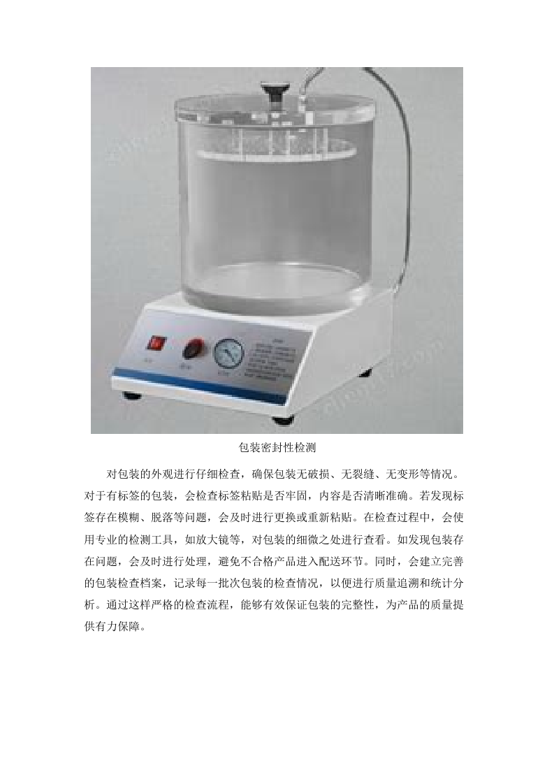 社会福利院食堂食材配送服务(牛奶、水果、坚果、干货).docx 第6页