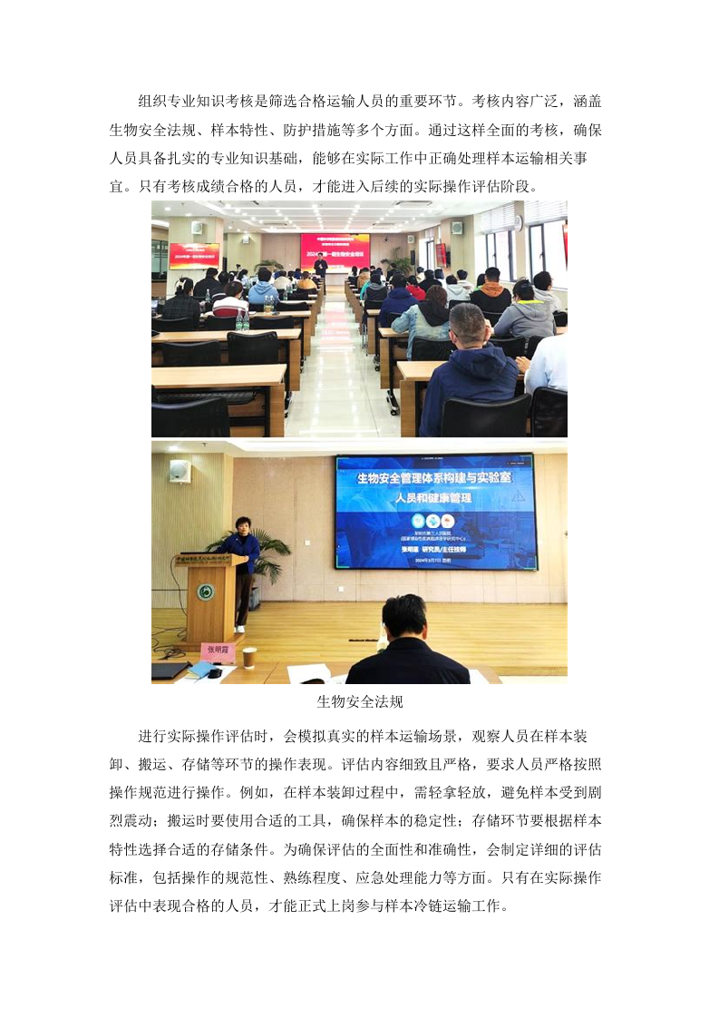 部分临床检验项目委托第三方检测服务项目.docx 第6页