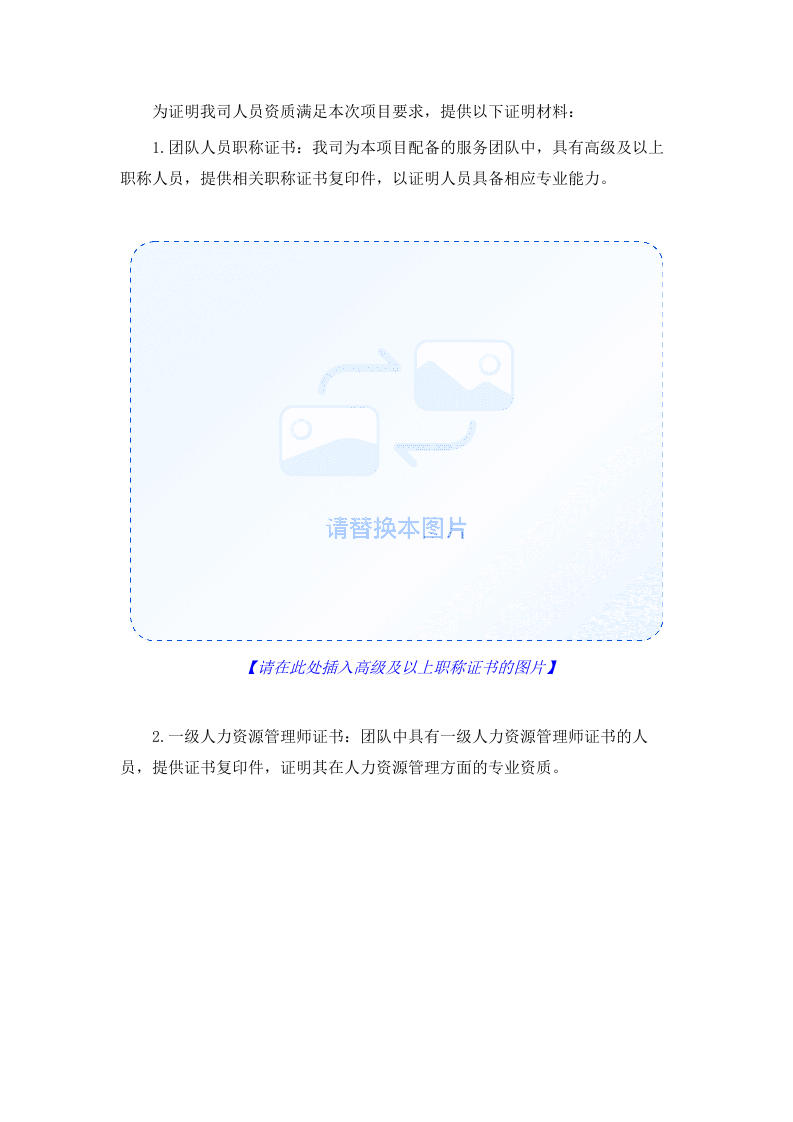 长沙市“三项岗位”人员安全生产资格考试监考服务.docx 第15页