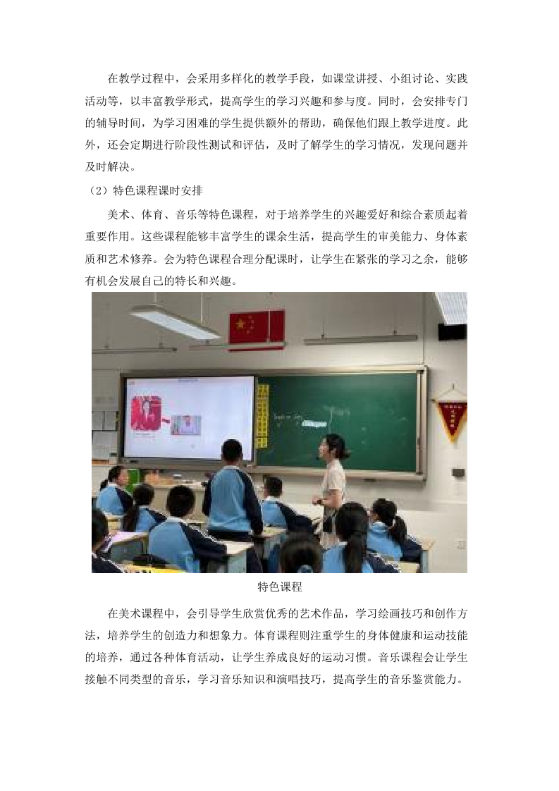 广州市南沙榄核第二中学2025年教务辅助服务项目.docx 第7页