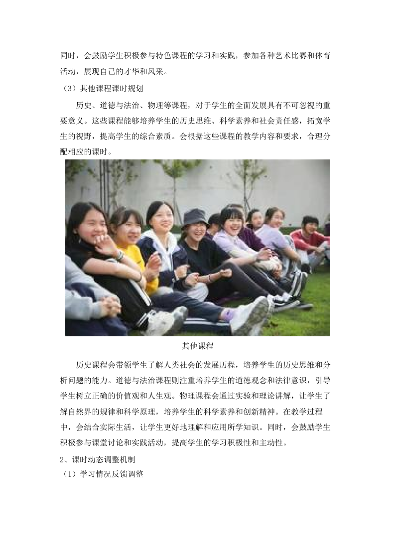 广州市南沙榄核第二中学2025年教务辅助服务项目.docx 第8页