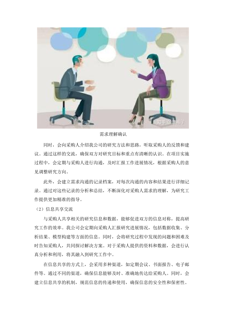 广州市经营性用地供应优化及政策建议项目.docx 第9页