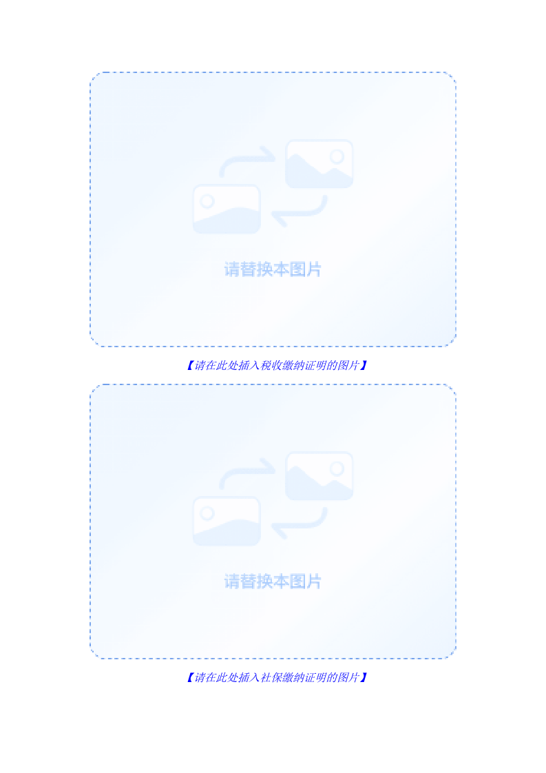 广州市卫生健康委员会2025年托育机构保险采购项目.docx 第5页