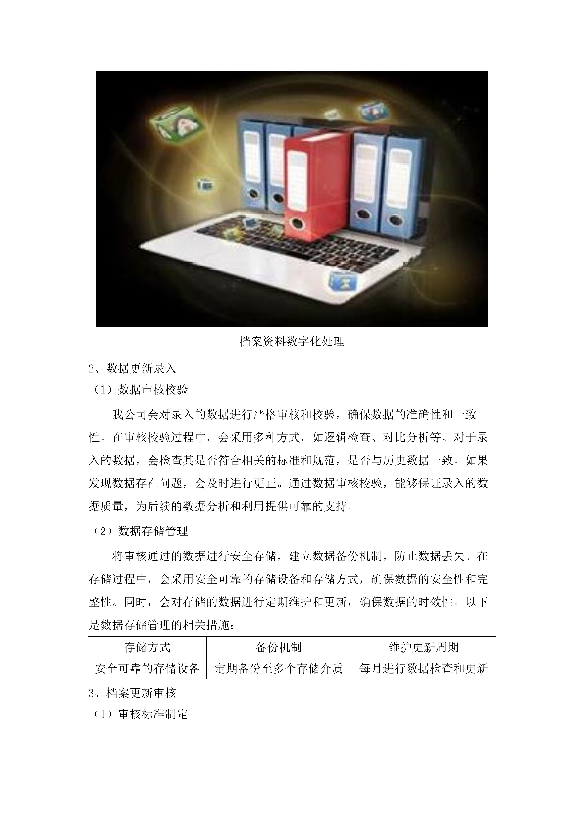 兰西县森林草原湿地荒漠化普查工作.docx 第12页