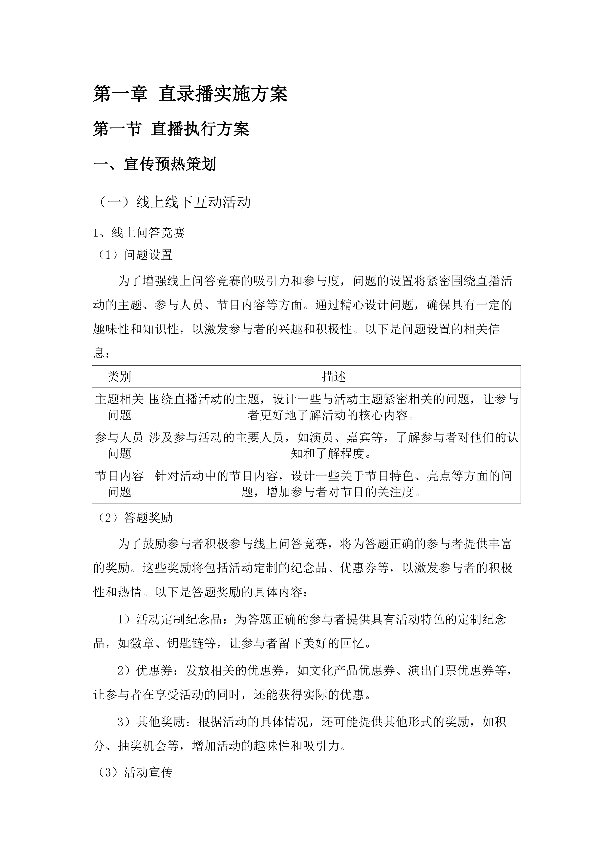 公共文化云资源录制采集.docx 第10页