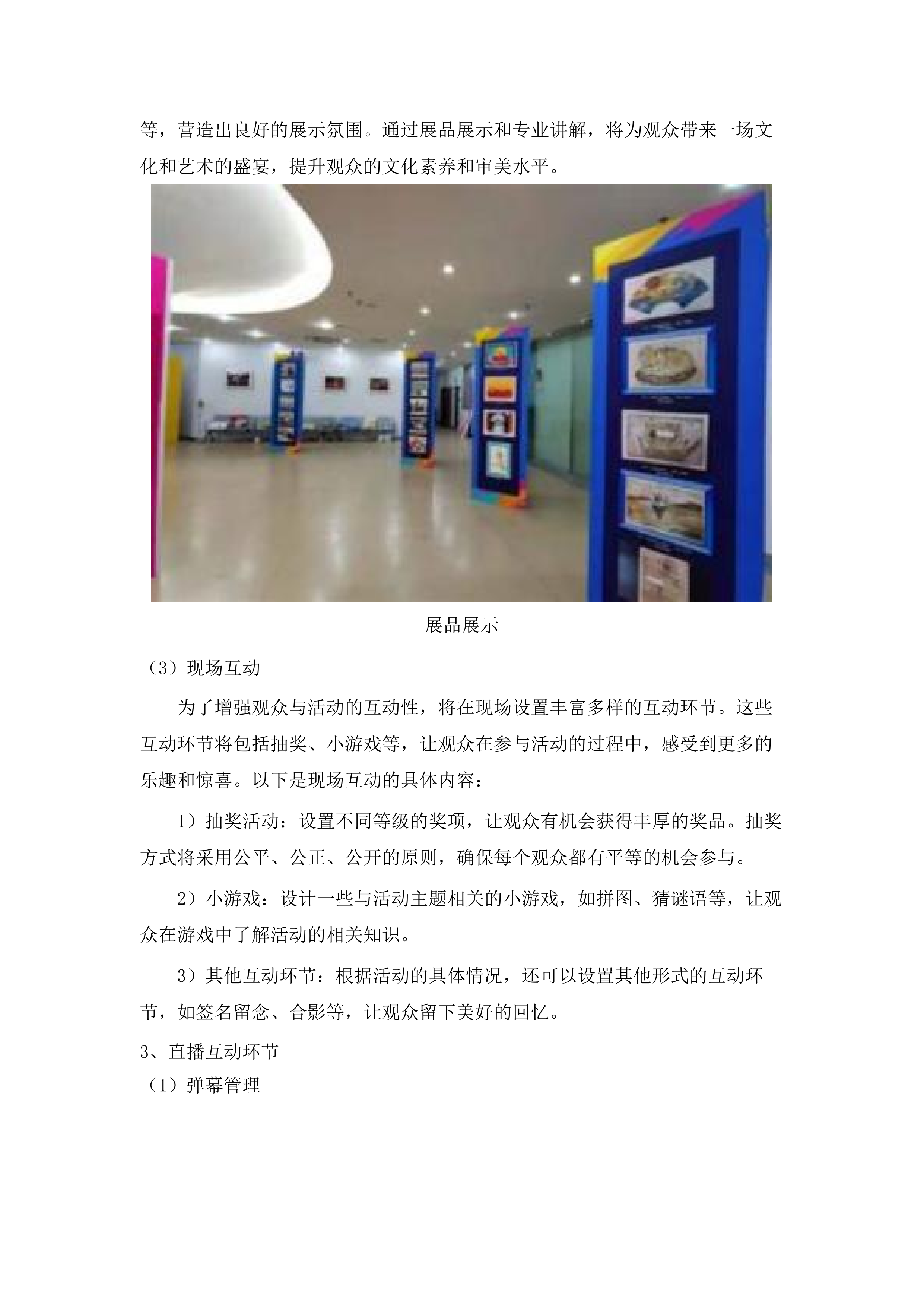 公共文化云资源录制采集.docx 第12页