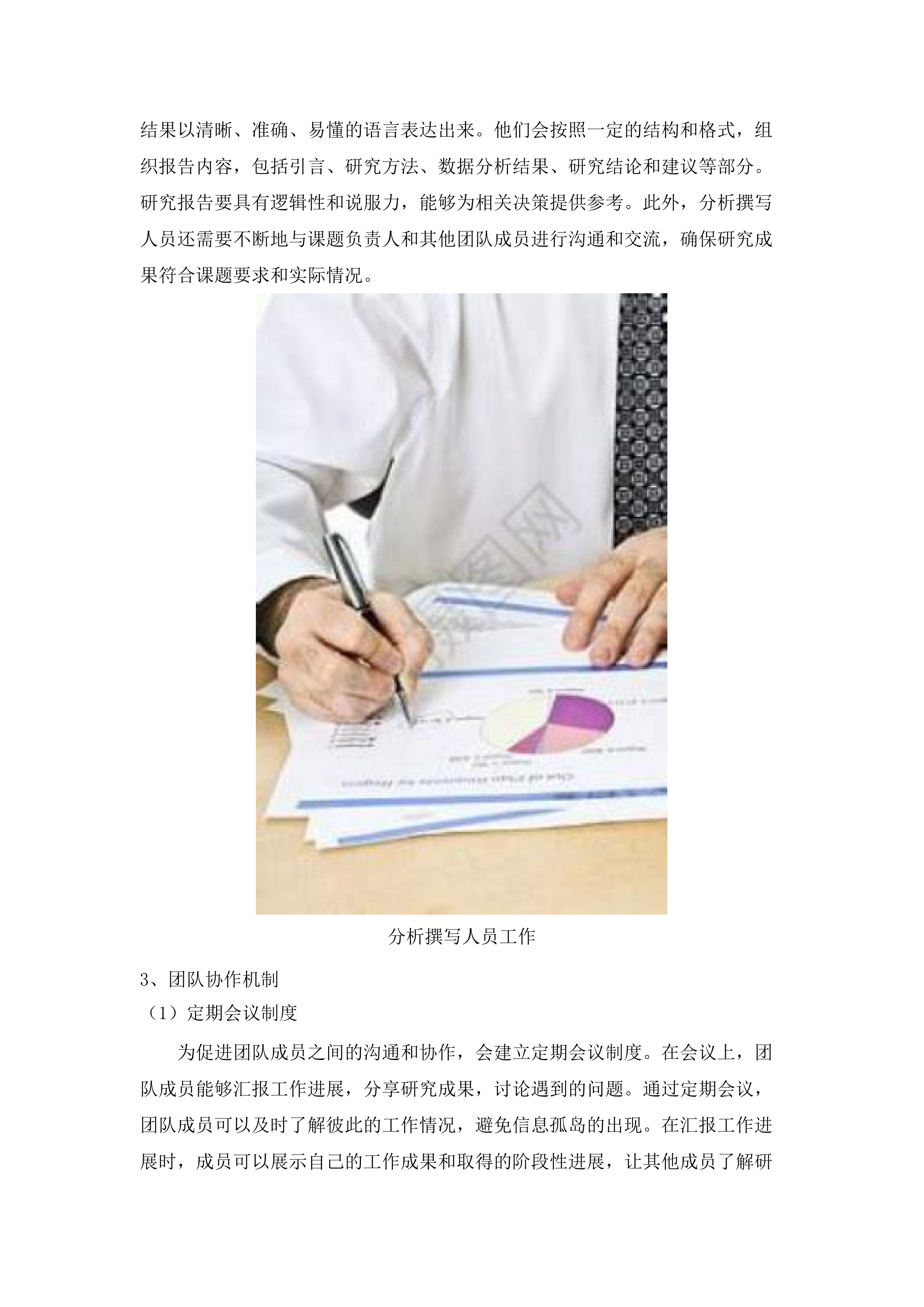 佳木斯市国民经济和社会发展第十五个五年规划纲要编制项目.docx 第9页