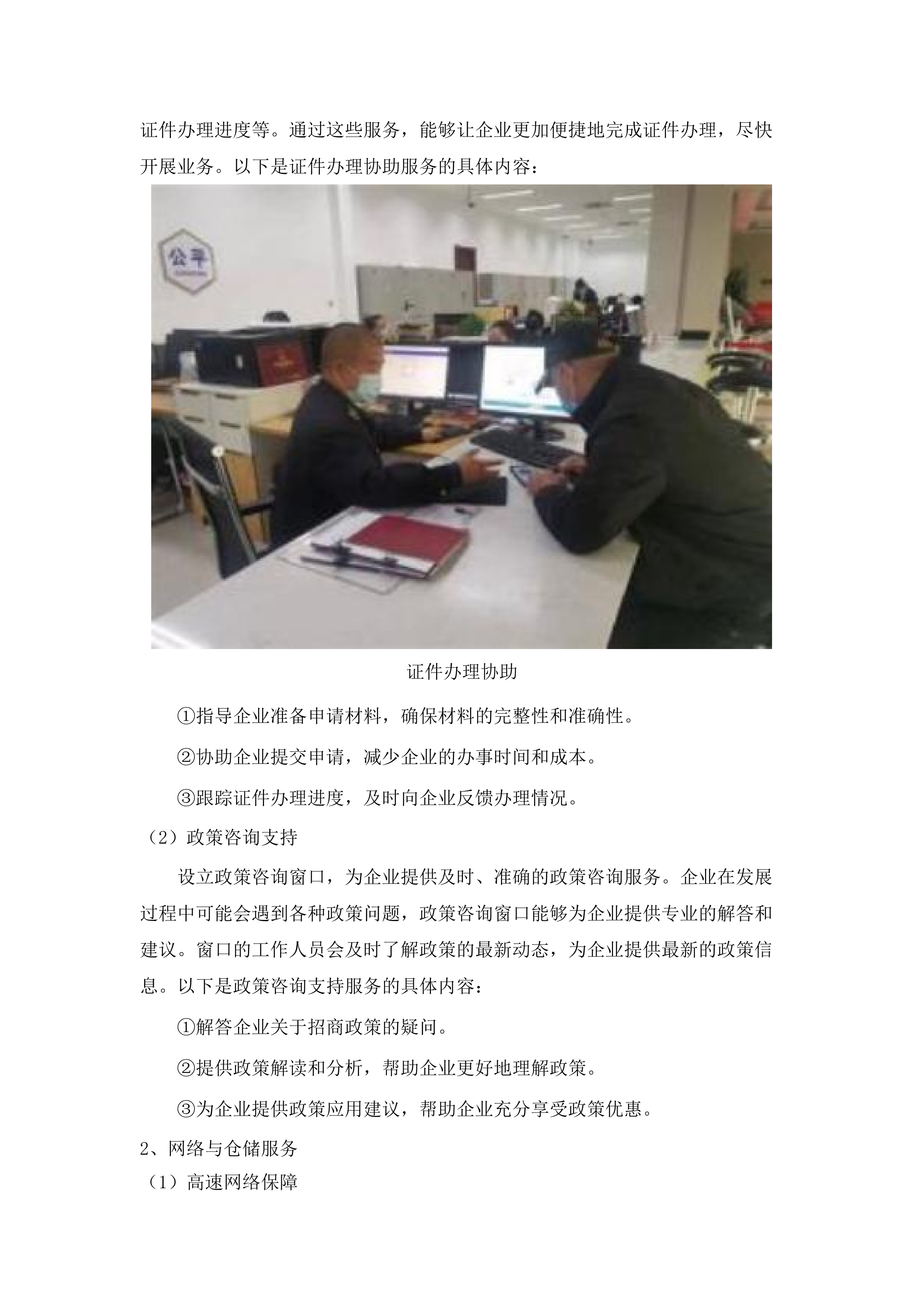 2025饶河县电商宣传推介费.docx 第11页