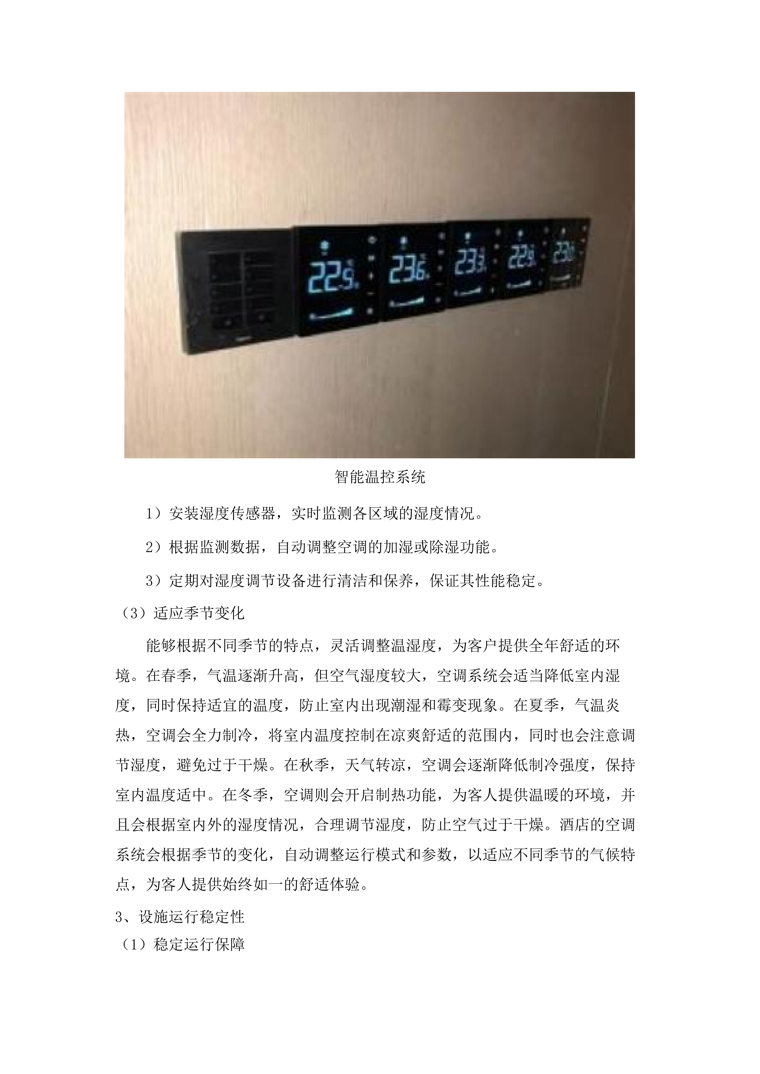 肇庆市端州区区直党政机关2025_年至2026年度党政机关会议定点场所第二批供应商资格采购.docx 第13页