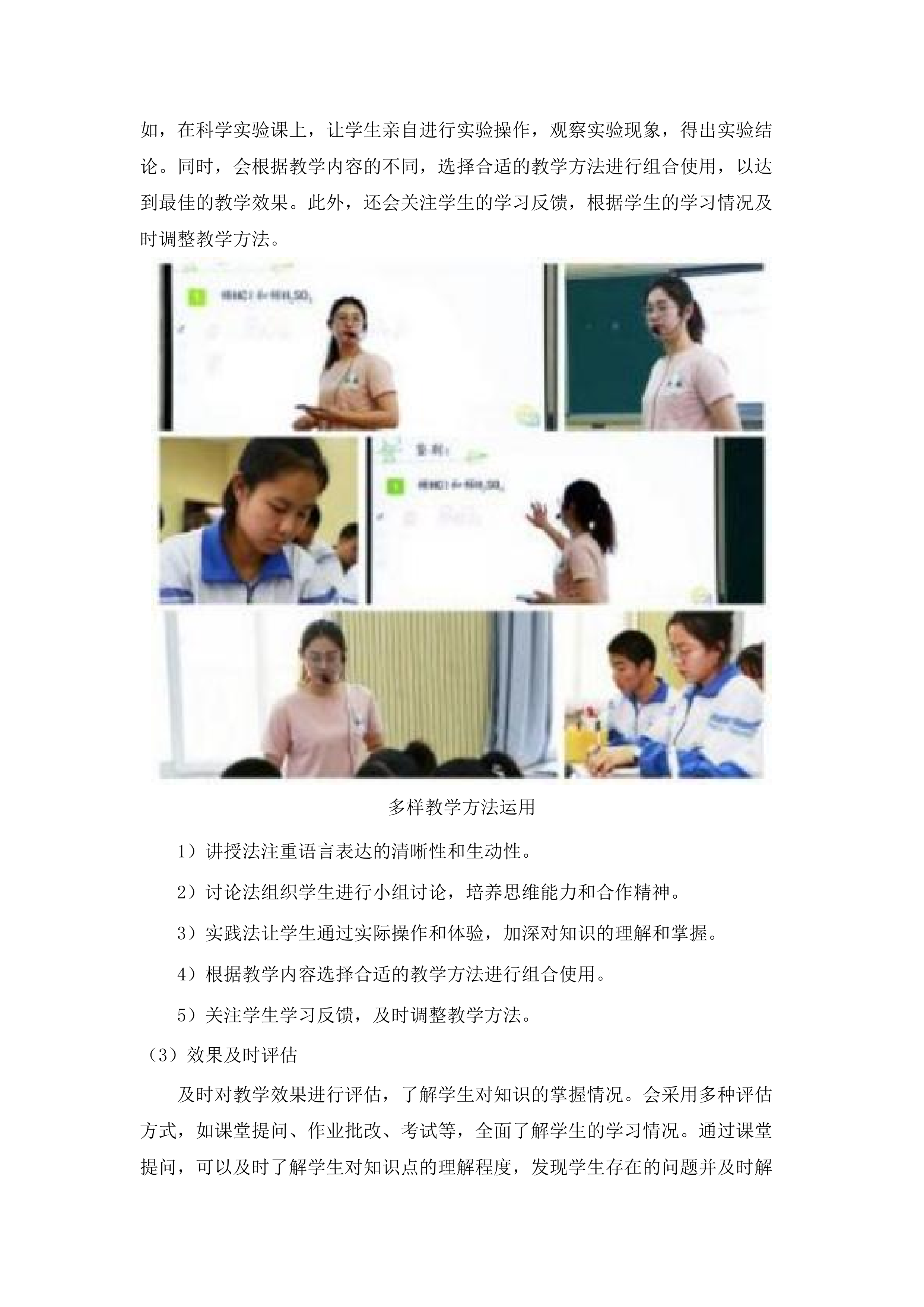 汕头市嘉顿学校购买教育服务项目.docx 第10页